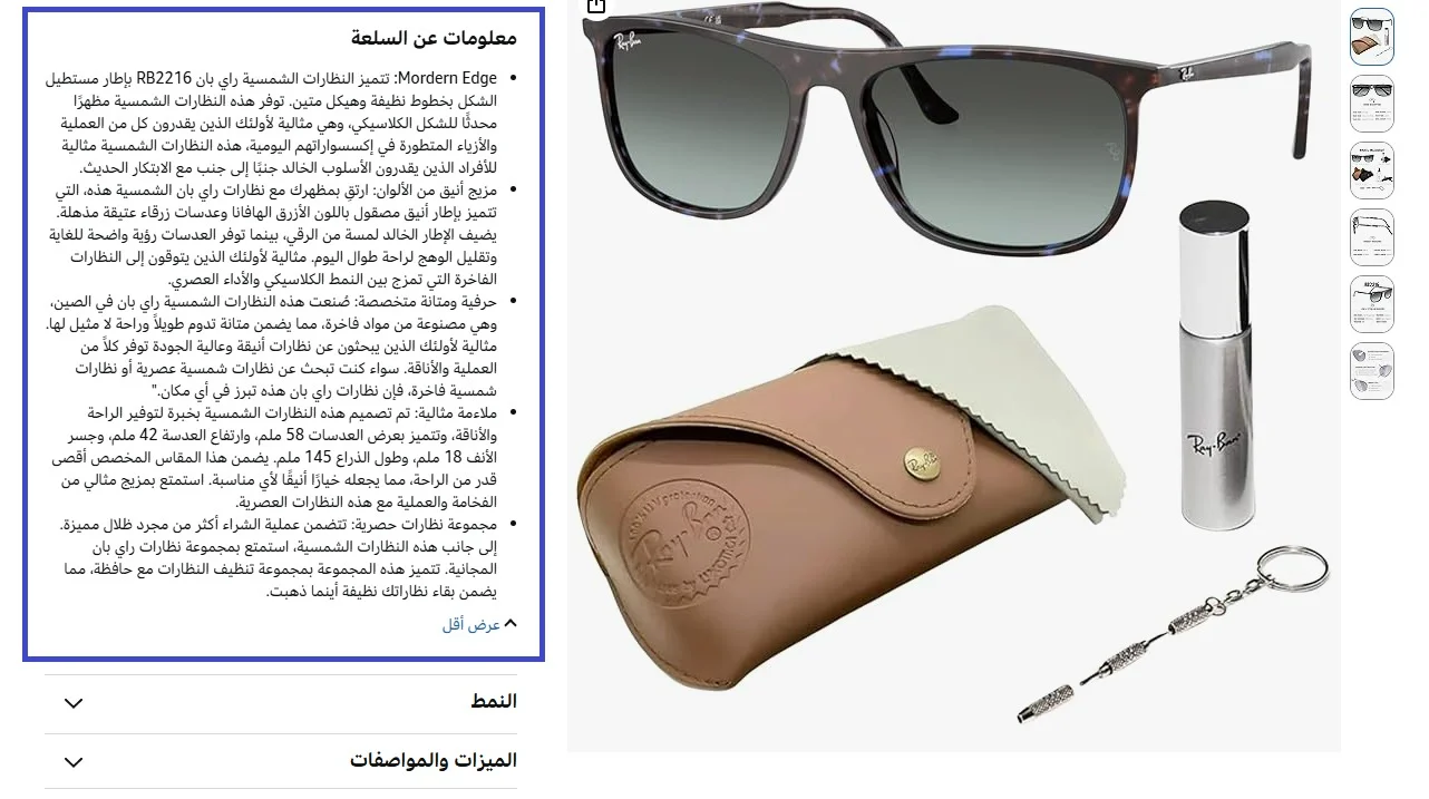 تحسين القوائم والمحتوي