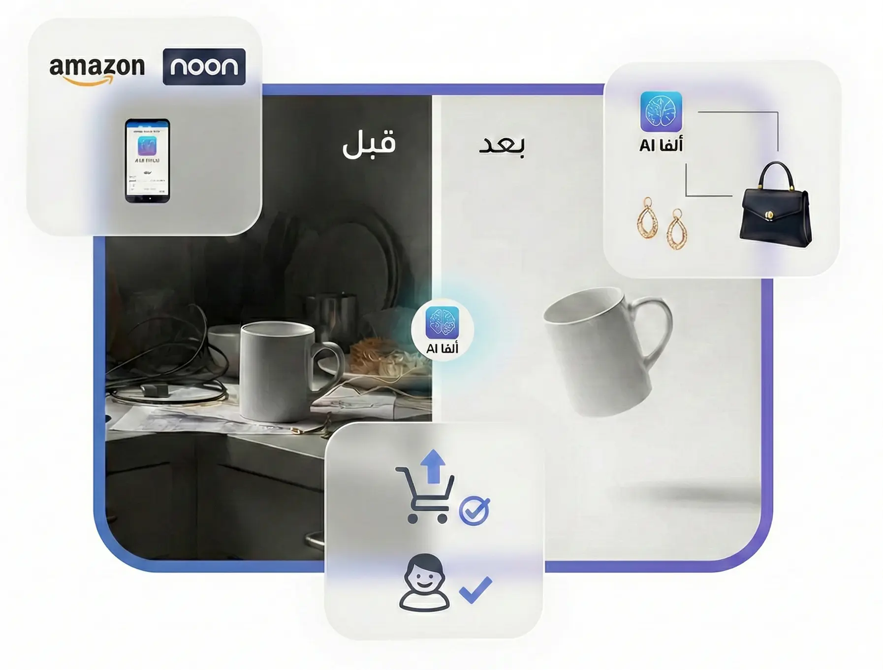 ألفا مساعدك الذكي