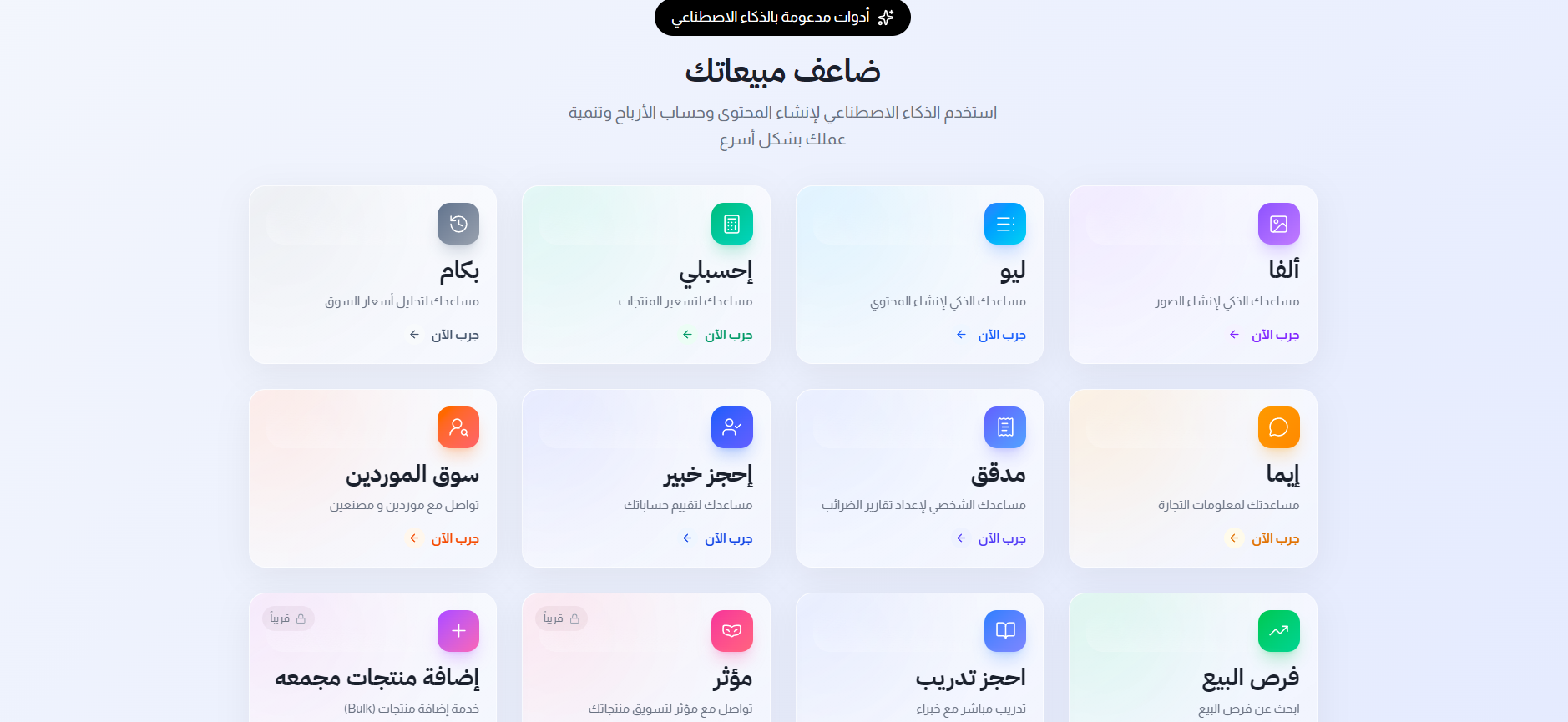 لوحة تحكم كونكتو 2